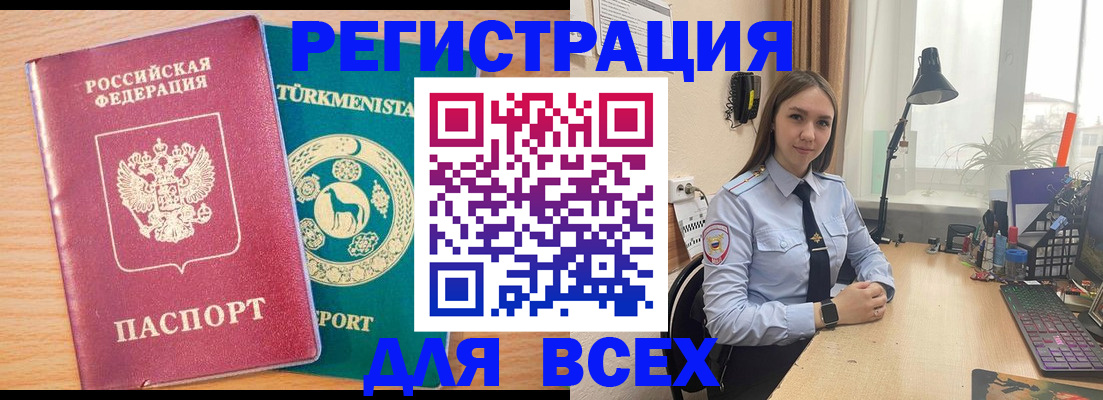 прописка ребенка в Кызыле