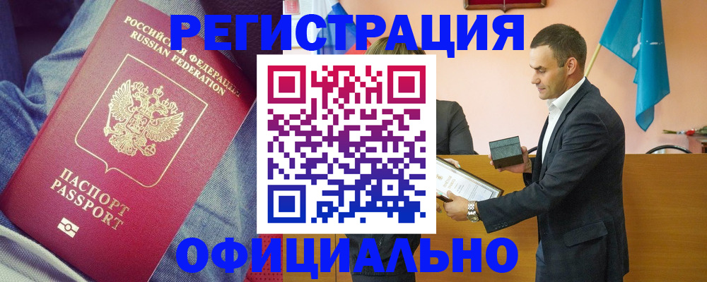 временная регистрация для всех в Кызыле