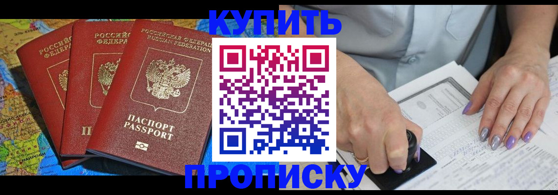 временная регистрация 2025 в Кызыле