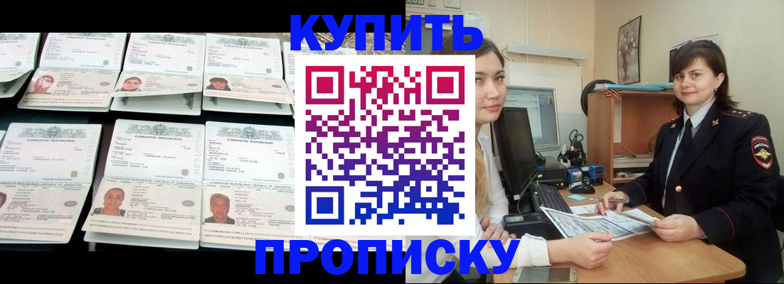 временная регистрация госуслуги в Кызыле