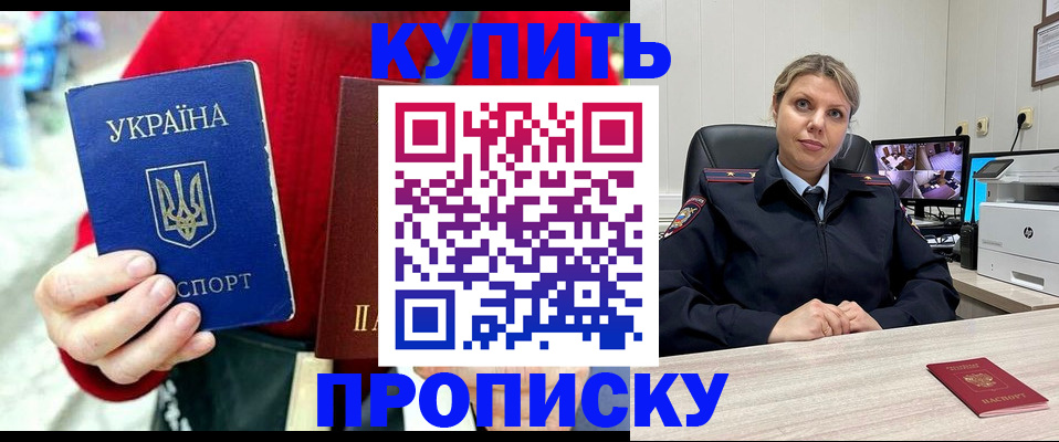 временная регистрация адрес в Кызыле