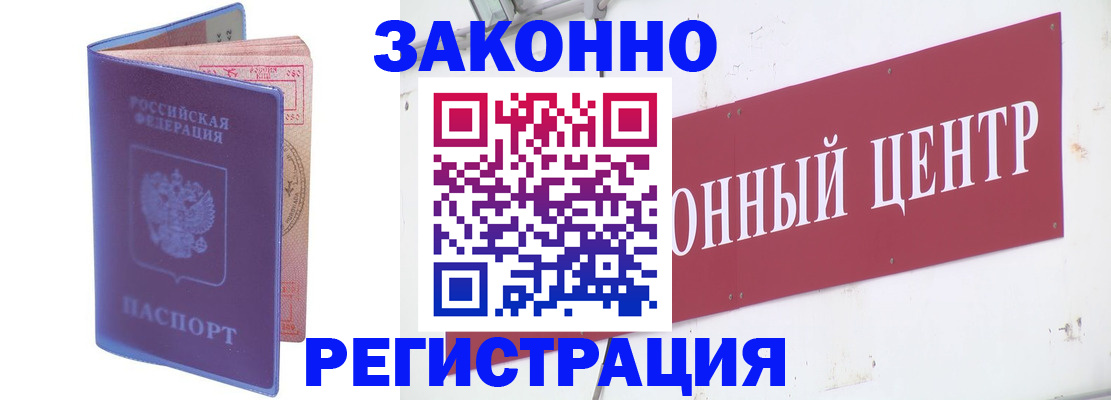 прописка иностранных граждан в Кызыле