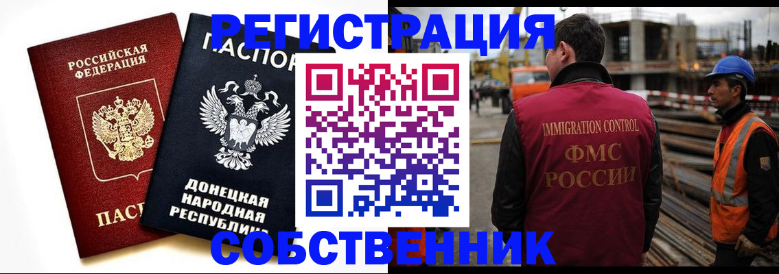 временная регистрация недорого в Кызыле