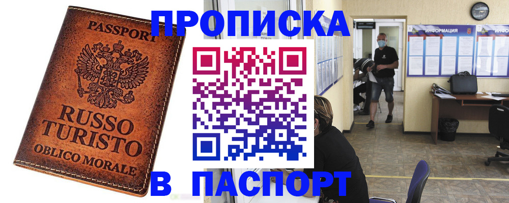 регистрация для школы в Кызыле