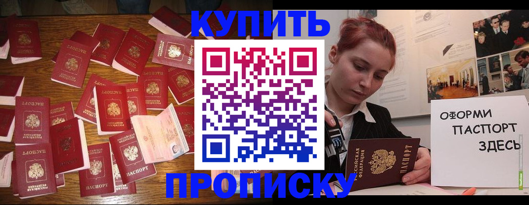 временная регистрация поиск в Кызыле